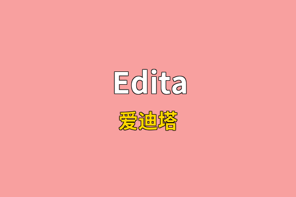 Edita英文名