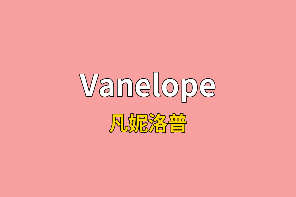 Vanelope英文名