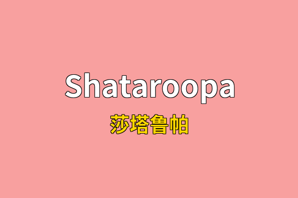 Shataroopa英文名