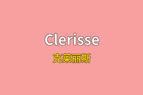 Clerisse英文名