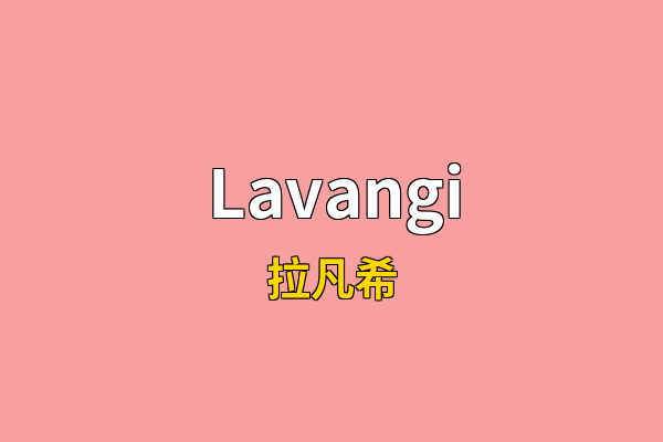 Lavangi英文名