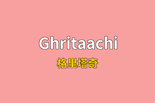 Ghritaachi英文名