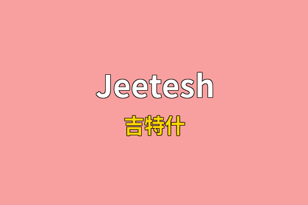 Jeetesh英文名