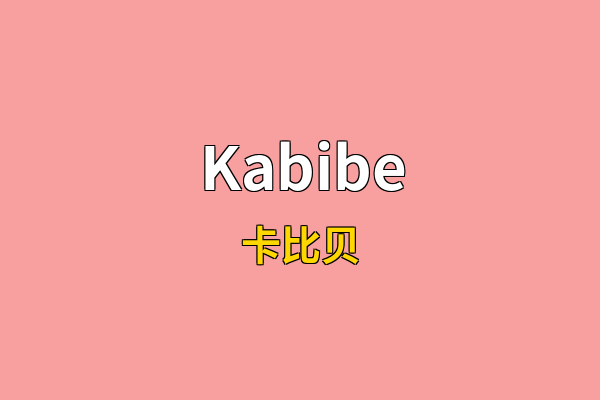 Kabibe英文名