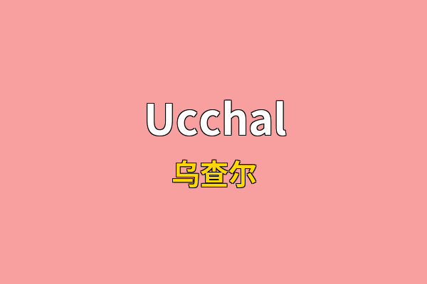 Ucchal英文名