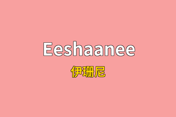 Eeshaanee英文名