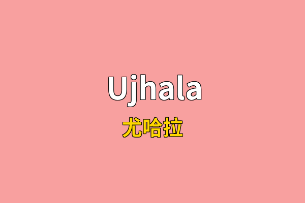 Ujhala英文名