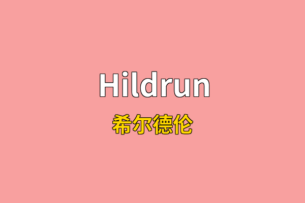Hildrun英文名