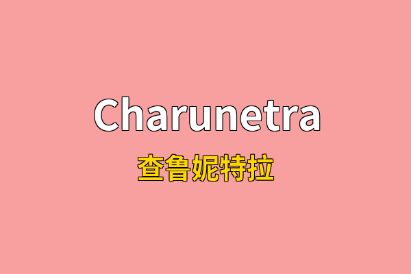 Charunetra英文名