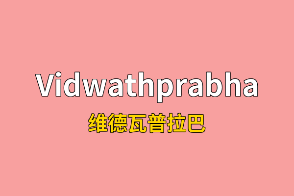 Vidwathprabha英文名