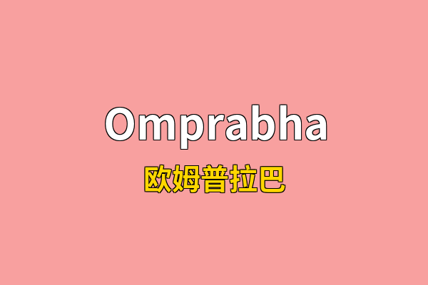 Omprabha英文名