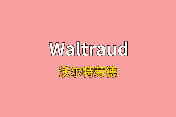 Waltraud英文名