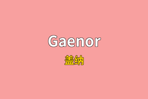 Gaenor英文名