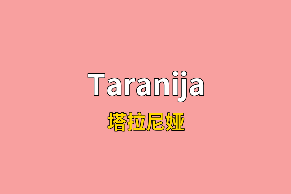 Taranija英文名