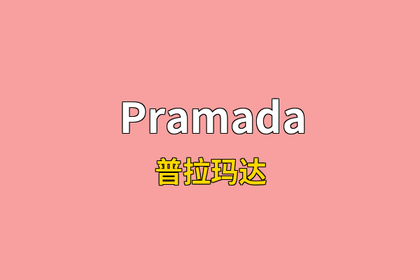 Pramada英文名