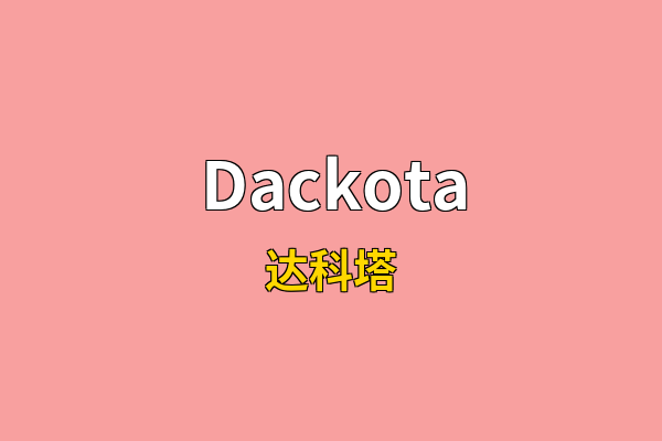 Dackota英文名