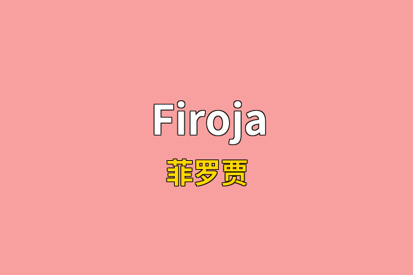 Firoja英文名