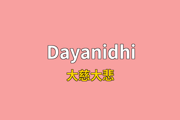 Dayanidhi英文名