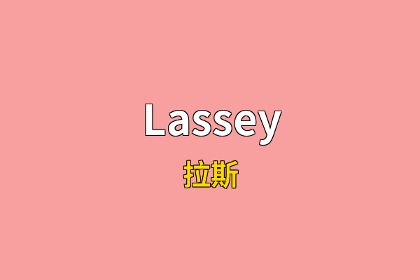 Lassey英文名