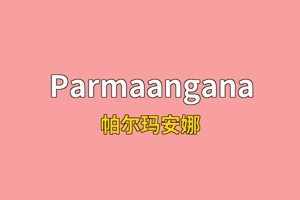 Parmaangana英文名