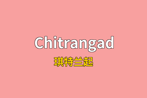 Chitrangad英文名