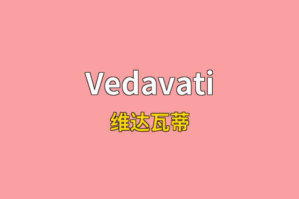Vedavati英文名