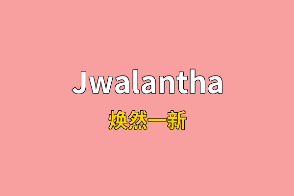 Jwalantha英文名