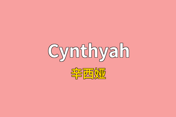 Cynthyah英文名