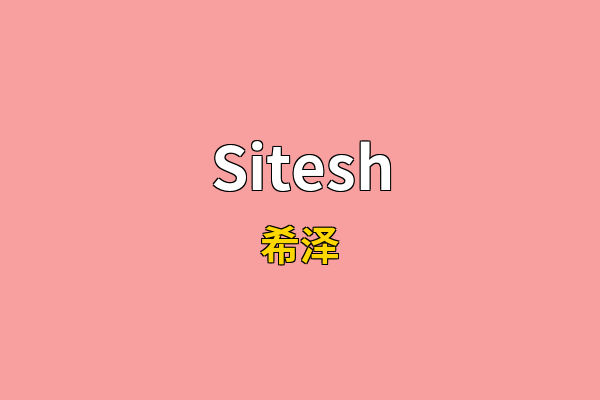 Sitesh英文名