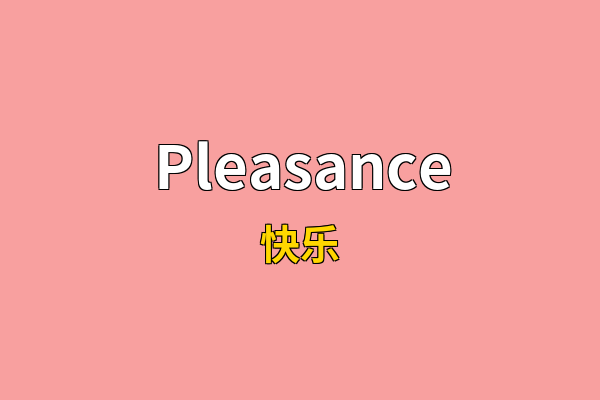 Pleasance英文名