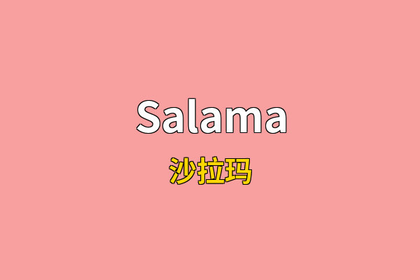 Salama英文名