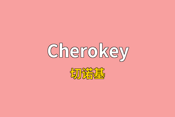 Cherokey英文名