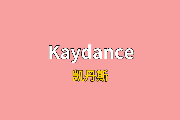 Kaydance英文名