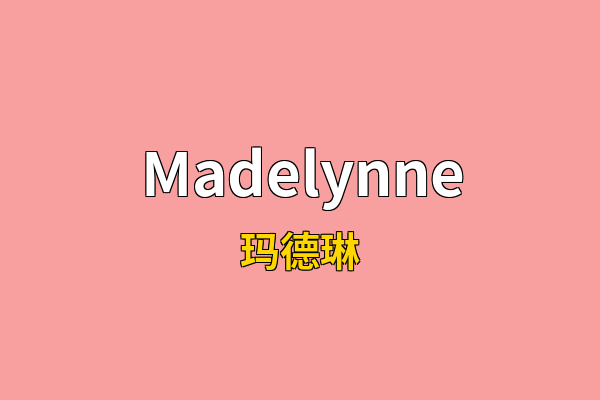 Madelynne英文名