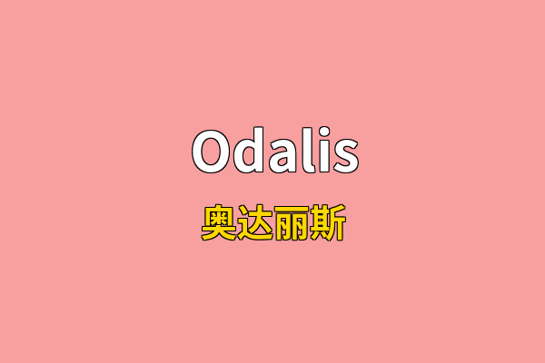 Odalis英文名