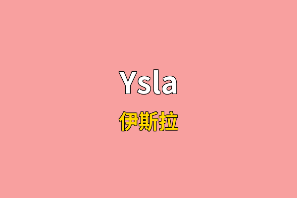 Ysla英文名