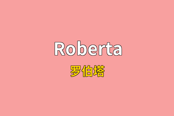 Roberta英文名