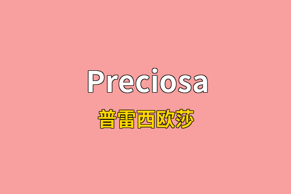 Preciosa英文名
