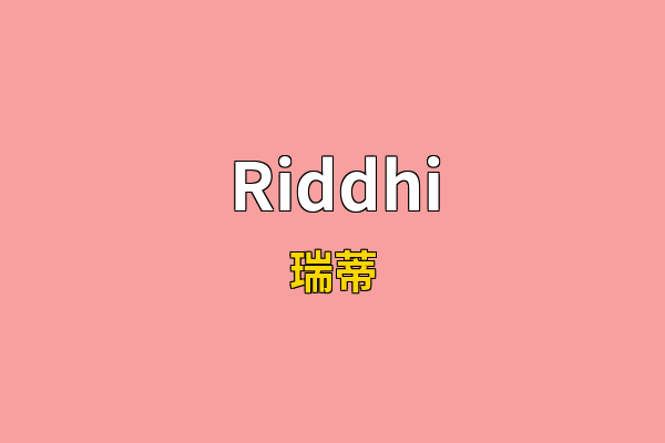 Riddhi英文名