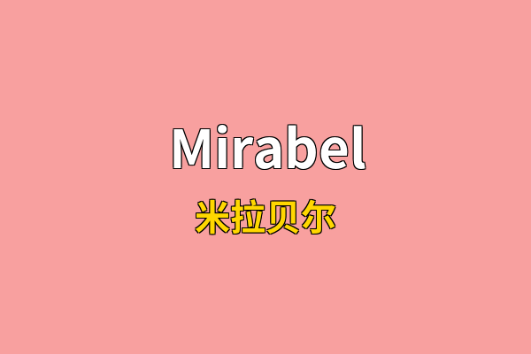 Mirabel英文名