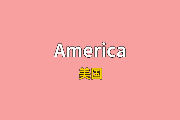 America英文名
