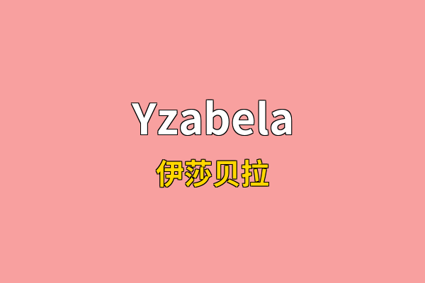 Yzabela英文名