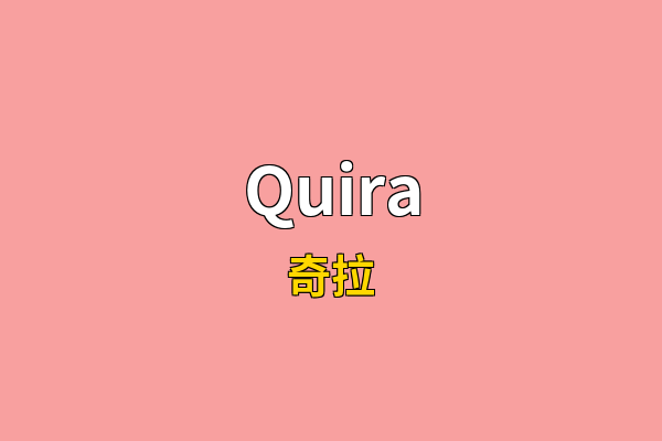 Quira英文名