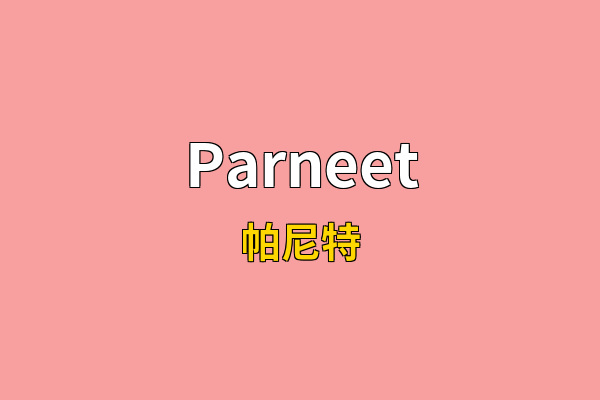 Parneet英文名