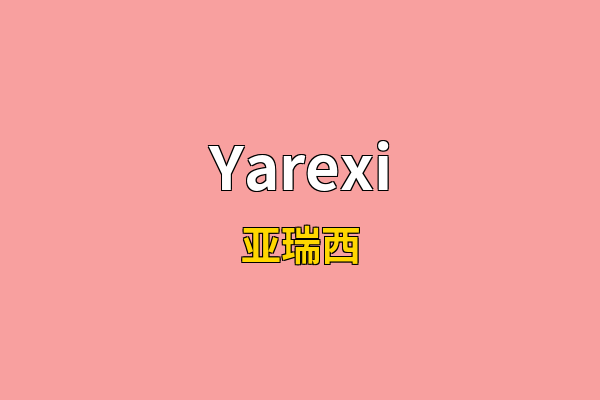 Yarexi英文名