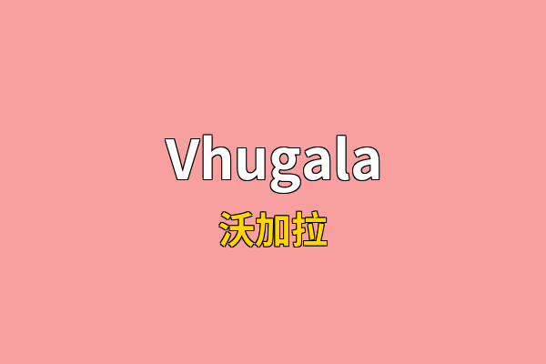 Vhugala英文名
