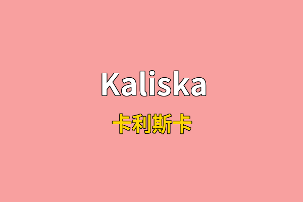 Kaliska英文名