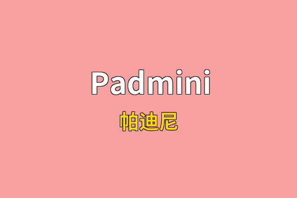 Padmini英文名