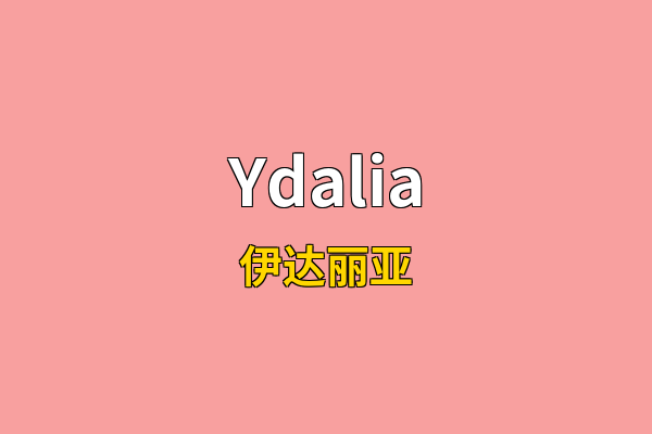 Ydalia英文名