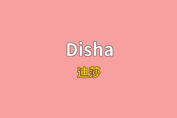 Disha英文名